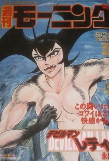 Copertina di Morning 1997 23