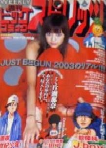 Couverture de Big Comic Spirits 2003 1