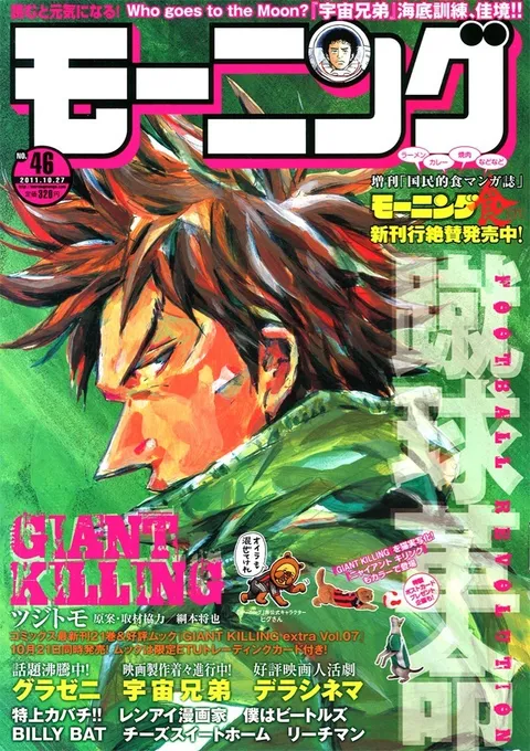 Copertina di Morning 2011 46