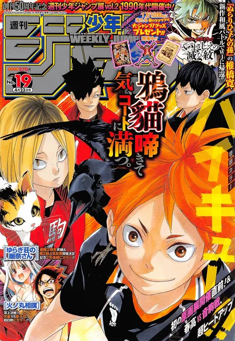 Cover von Weekly Shōnen Jump 2018 19