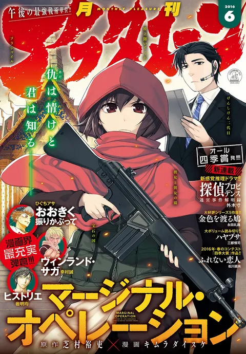 Copertina di Afternoon 2016 6