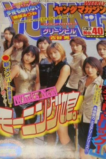 Cover of Weekly Young Magazine 1999 40
