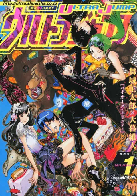 Couverture de Ultra Jump 2013 1