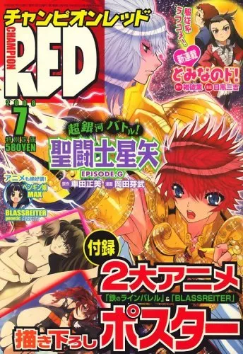 Cover von Champion RED 2008 7