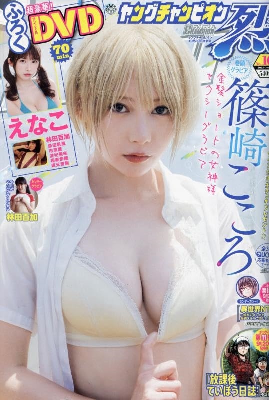 Couverture de Young Champion Retsu 2023 10