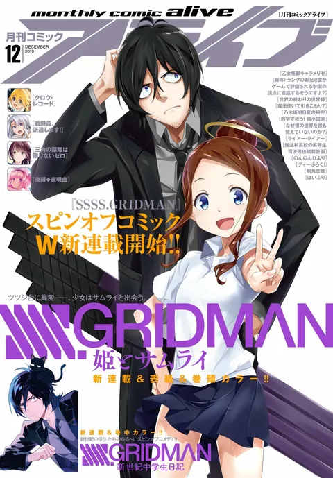 Copertina di Comic Alive 2019 12