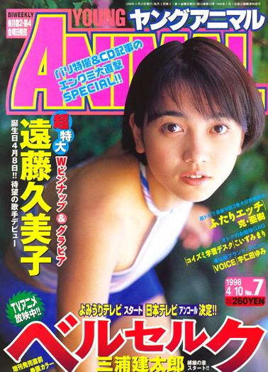 Copertina di Young Animal 1998 7