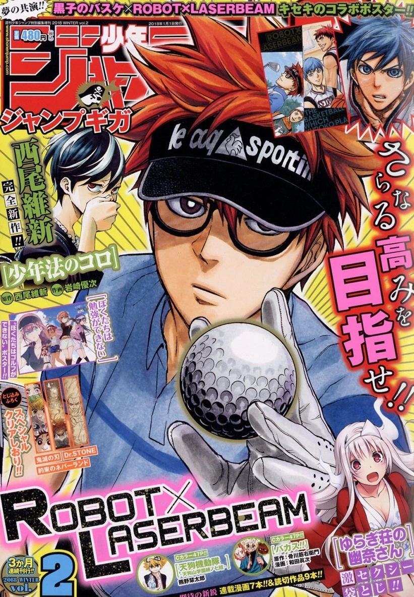 Couverture de Jump GIGA 2018 Winter Vol. 2