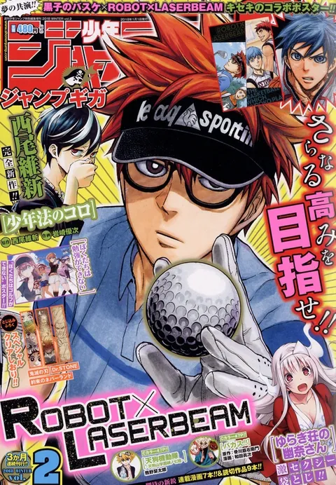 Copertina di Jump GIGA 2018 Winter Vol. 2