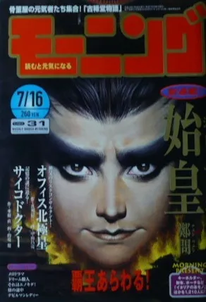Cover von Morning 1998 31