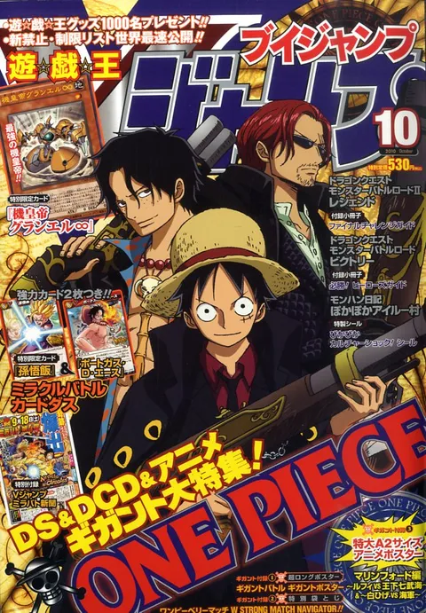 Couverture de V Jump 2010 10