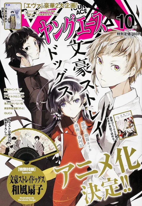 Cover von Young Ace 2015 10