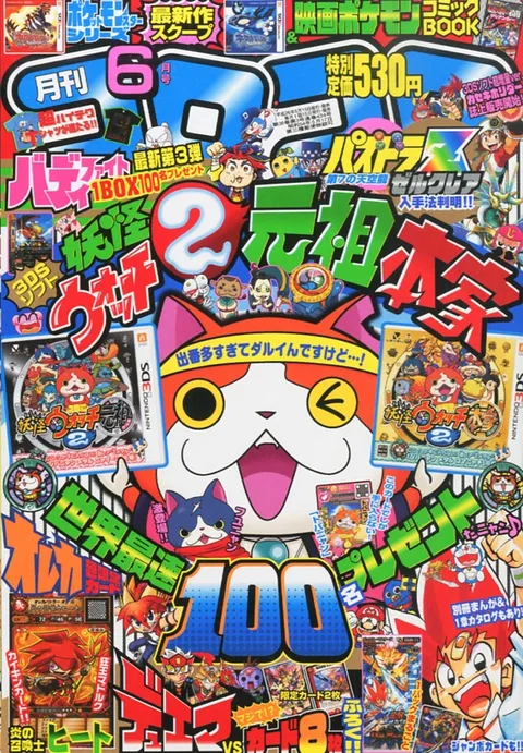Cover von CoroCoro Comic 2014 6