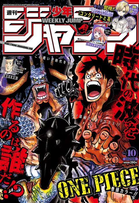 Portada de Weekly Shōnen Jump 2022 10