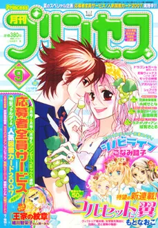 Couverture de Princess 2007 9