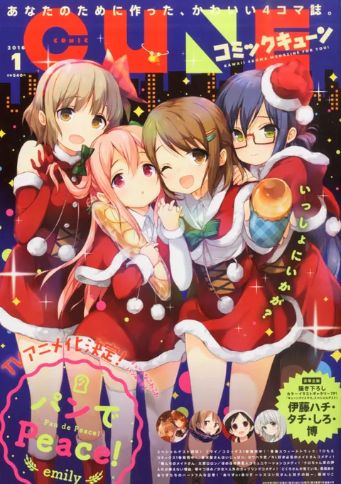 Copertina di Comic Cune 2016 1