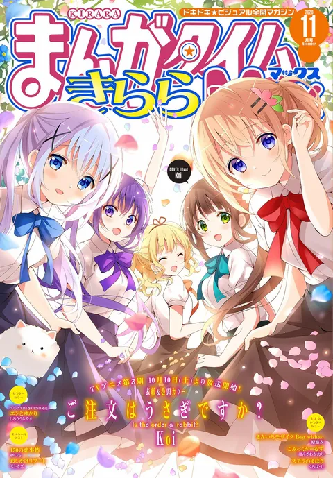 Cover von Manga Time Kirara Max 2020 11