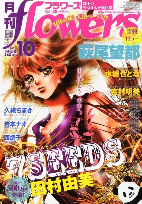 Portada de Flowers 2011 10