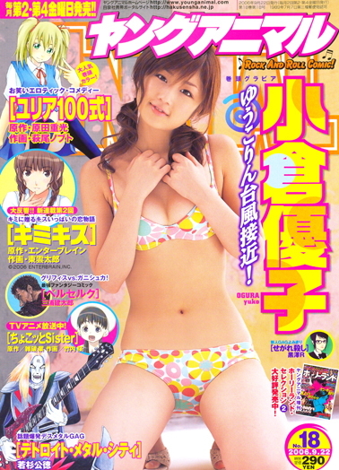 Cover of Young Animal 2006 18