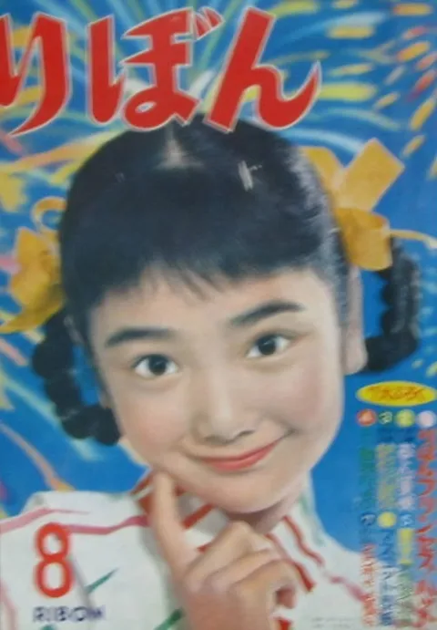 Copertina di Ribon 1959 8