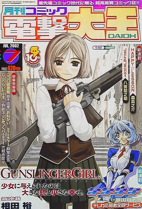 Portada de Dengeki Daioh 2002 7