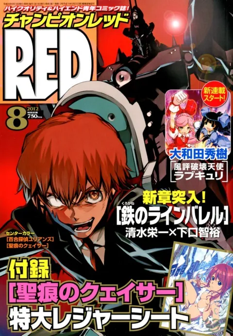 Couverture de Champion RED 2012 8