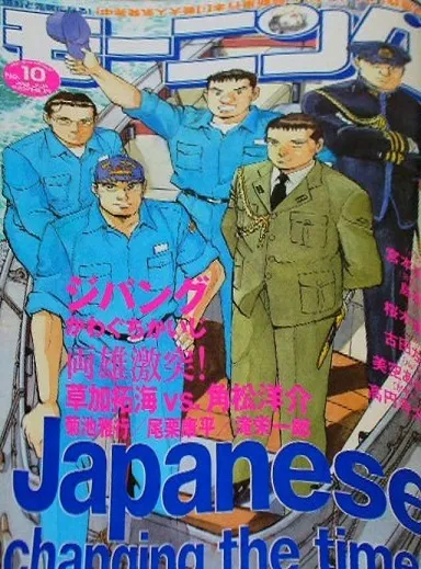 Cover von Morning 2006 10