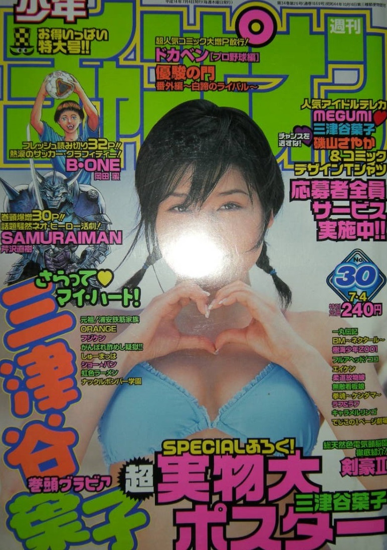 Portada de Weekly Shōnen Champion 2002 30