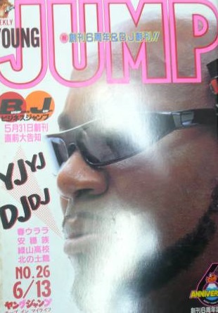 Portada de Weekly Young Jump 1985 26