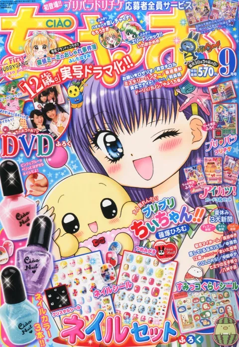 Couverture de Ciao 2015 9