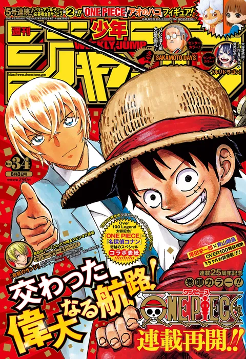 Couverture de Weekly Shōnen Jump 2022 34