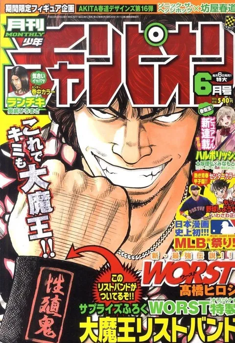 Portada de Monthly Shōnen Champion 2011 6
