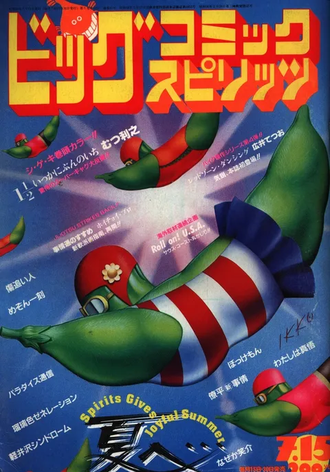 Couverture de Big Comic Spirits 1984 13