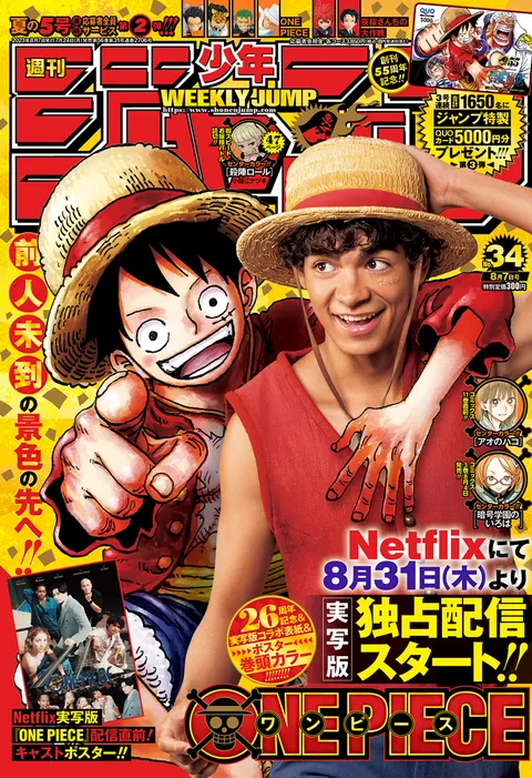 Copertina di Weekly Shōnen Jump 2023 34