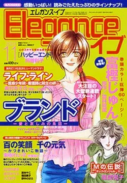 Cover of Elegance Eve 2004 11
