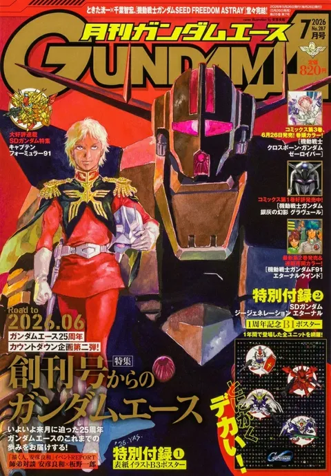 Cover von Gundam Ace 2026 7