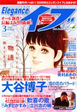 Copertina di Elegance Eve 2008 3