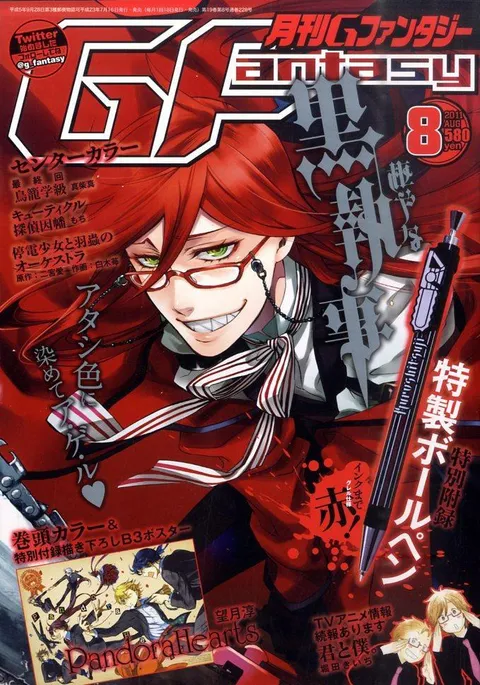 Copertina di GFantasy 2011 8