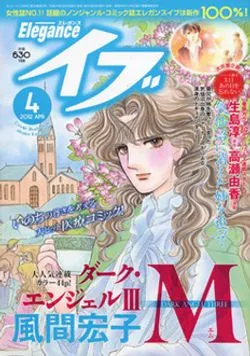 Cover of Elegance Eve 2012 4