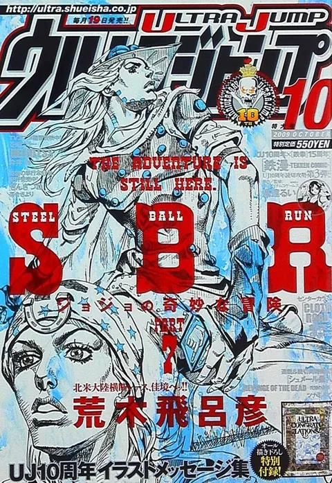 Copertina di Ultra Jump 2009 10