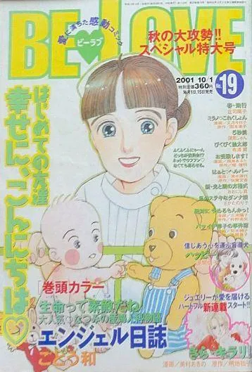 Cover of BE LOVE 2001 19