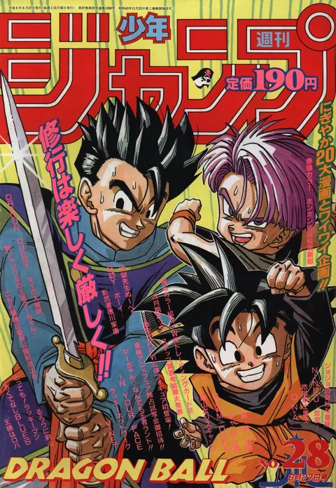 Portada de Weekly Shōnen Jump 1994 28
