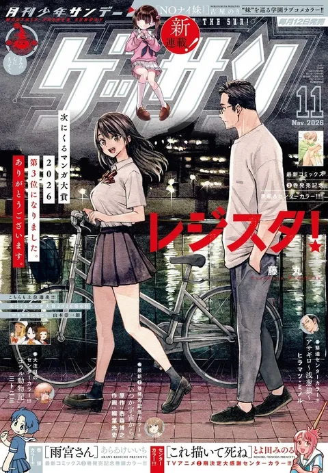 Portada de Gessan 2026 11