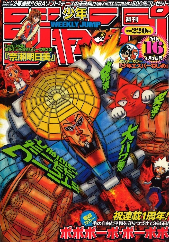 Couverture de Weekly Shōnen Jump 2002 16
