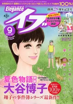 Cover of Elegance Eve 2012 9