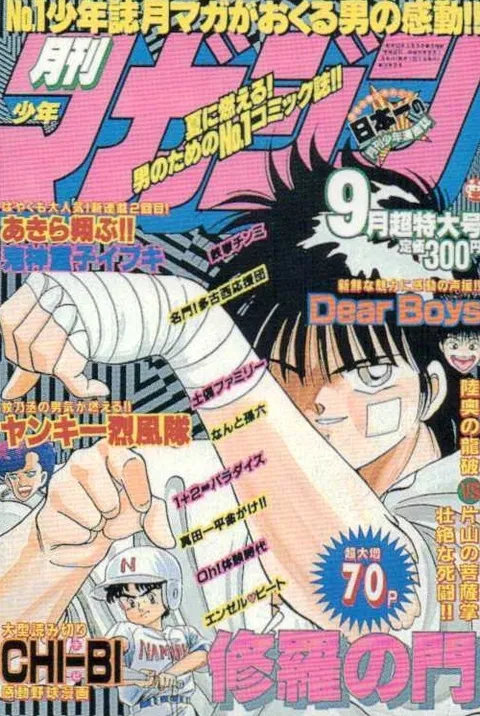 Cover of Monthly Shōnen Magazine 1989 9