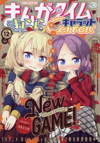 Cover of Manga Time Kirara Carat 2016 12