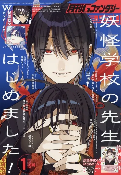 Cover von GFantasy 2026 1
