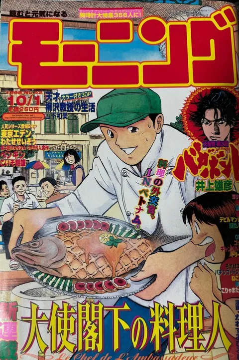 Cover von Morning 1998 42