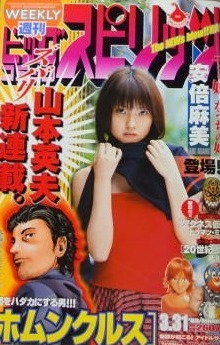 Couverture de Big Comic Spirits 2003 16